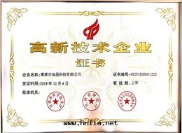 高(gāo)新(xīn)企業認證