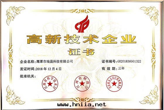 高(gāo)新(xīn)企業