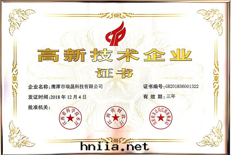 高(gāo)新(xīn)企業